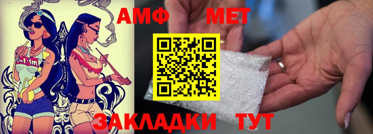 АМФЕТАМИН 98% Унеча