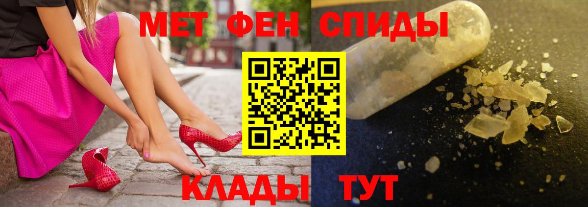 Amphetamine 97%  АМФЕТАМИН  Унеча  Вход с VPN 