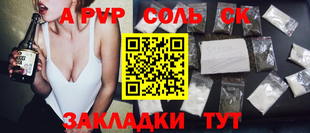 A PVP Crystall Унеча