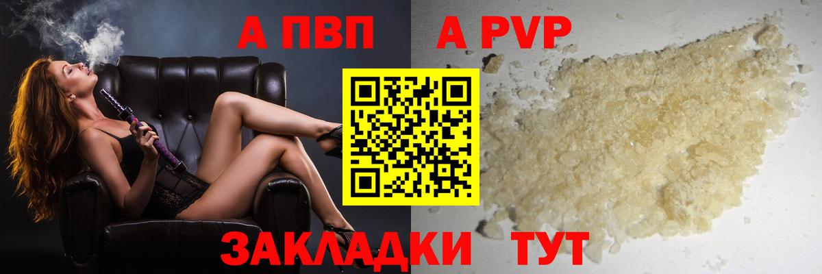 A PVP VHQ  Вход с VPN  Унеча  APVP СК КРИС 