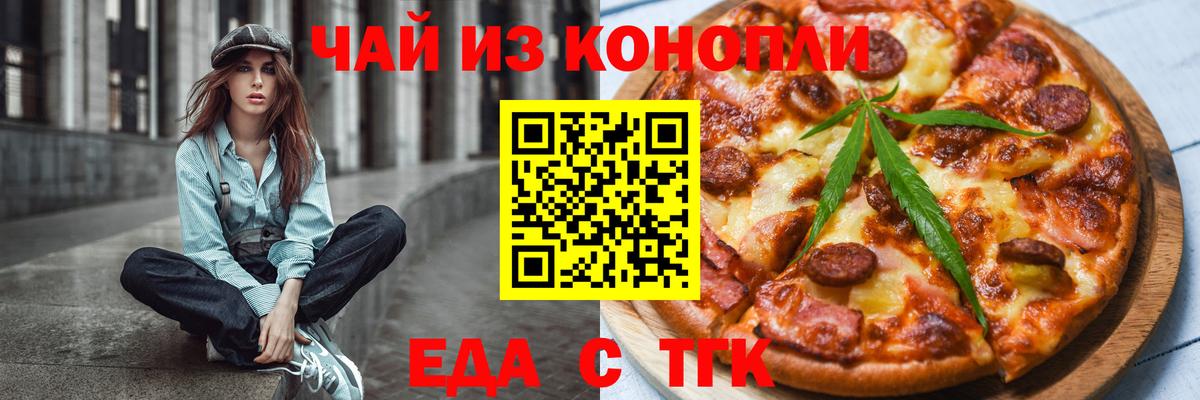 Canna-Cookies марихуана  Вход с VPN  Унеча 