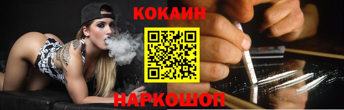 Кокаин Columbia Унеча