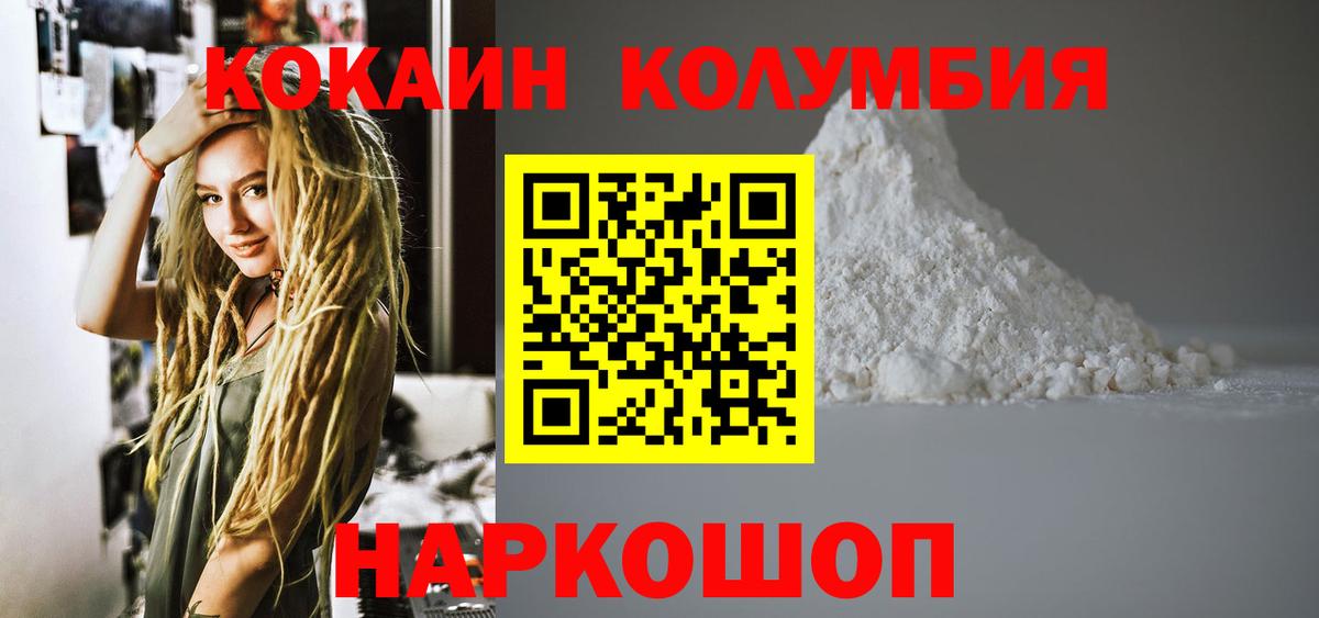 Cocaine VHQ  COCAIN Перу  Унеча  Вход с VPN 