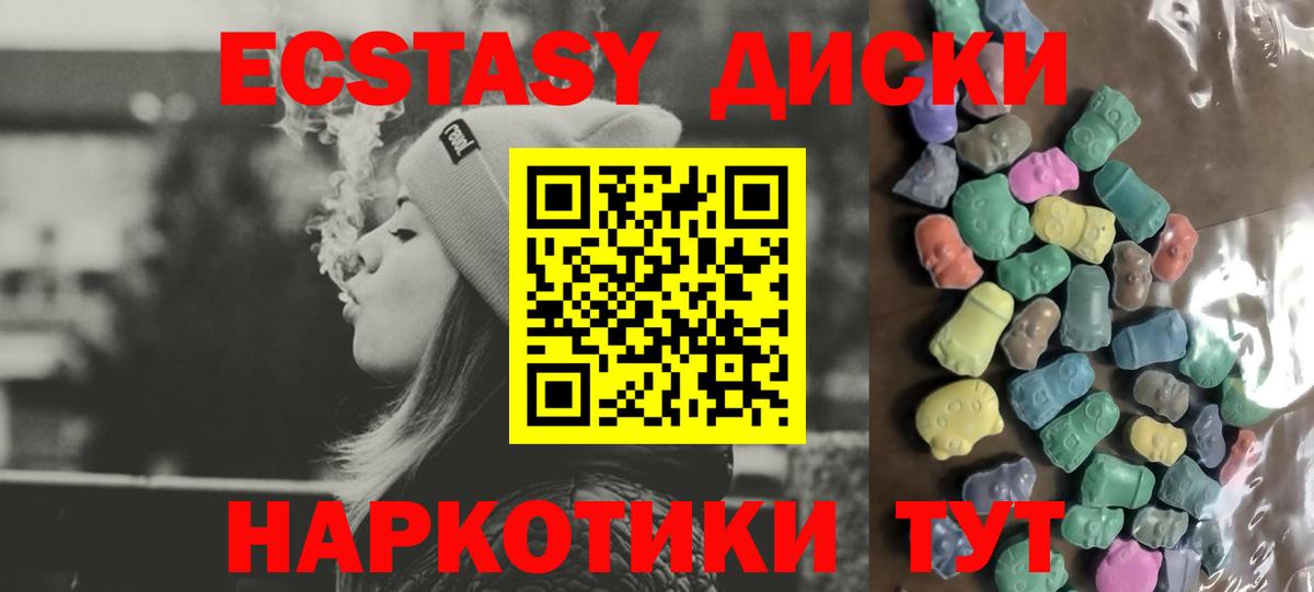 ЭКСТАЗИ XTC Унеча