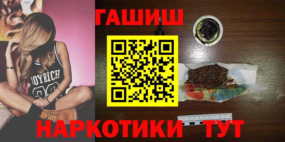 Унеча  Гашиш ice o lator  Вход с VPN 