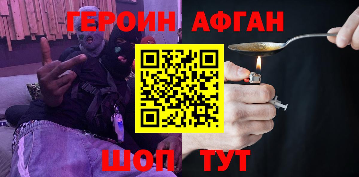 Унеча  ГЕРОИН белый  ГЕРОИН  Вход с VPN 