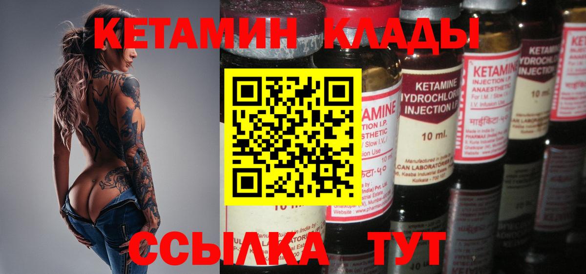Унеча  КЕТАМИН VHQ  omg   Вход с VPN 