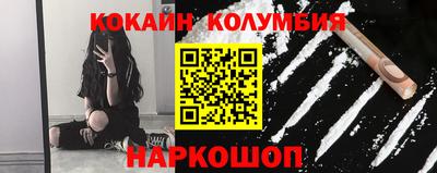 кокаин колумбия Кунгур