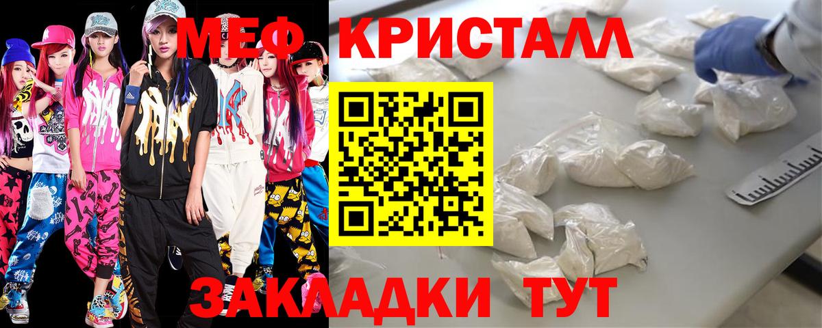 Меф Унеча