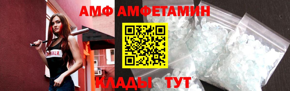 Первитин  Вход с VPN  Унеча  МЕТАМФЕТАМИН витя 