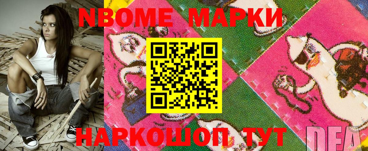 как найти наркотики  Вход с VPN  Наркотические марки  Унеча  Марки N-bome 1,5мг  Марки N-bome 1,5мг 