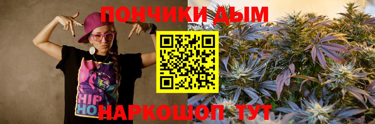Канабис Ganja Унеча